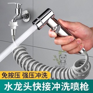 限時下殺 臺灣熱賣 陽臺不鏽鋼噴槍 水龍頭延伸器 快接洗衣機 加長可伸縮延長管 軟管水槍 衝洗器