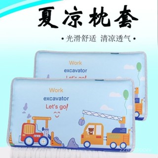 💎臺灣出貨💎夏季兒童冰絲枕套30x50卡通枕芯套洗單學生枕頭套40x60