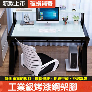 電腦桌 書桌書架組閤 簡約家用臥室辦公桌子 學生鋼化玻璃寫字桌 新款電腦桌