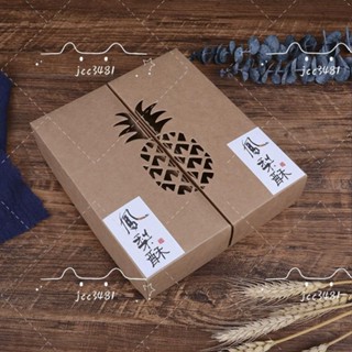 免運 鏤空鳳梨酥包裝盒 牛皮紙鳳梨酥包裝盒 紙盒 手提伴手禮盒 點心盒 臺灣特產包裝盒 紙盒