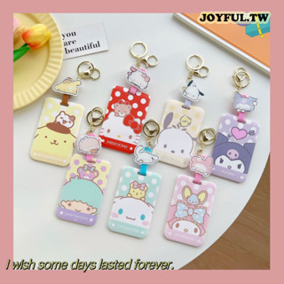JOYFUL.TW 卡套 卡夾 悠遊卡套 證件套 伸縮扣 卡套伸縮扣 證件夾 證件套伸縮 庫洛米 布丁狗