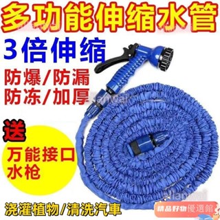 全新升級 高壓彈力伸縮水管 15米30米 彈力水管 增壓水管 增壓 伸縮水管 水管 彈力水管 洗車水管 高壓水槍