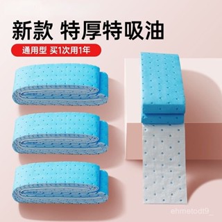 💥桃園出貨💥 家用廚房吸油紙抽油煙機通用吸油棉防滲透防油抽煙機油槽專用吸油