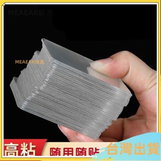 臺灣出貨雙麵膠納米強力無痕粘貼透明粘膠膠帶魔力固定防水防滑耐高溫貼片
