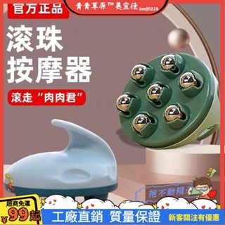 臺灣出貨💨七龍珠按摩器按摩滾輪腹部全身手動滾珠颳痧肚子疏通經絡神器