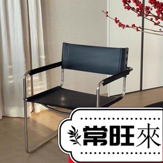 【常旺】包豪斯辦公休閒椅 中古餐椅 北歐不銹鋼管椅子 複古馬鞍皮 辦公椅 電腦椅 休閒椅 G0DR