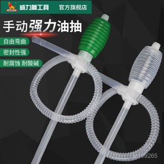 💯【桃園有貨】💯手動抽油器 車用手動吸油管 機車吸油管 汽車單嚮閥抽油管抽 魚缸抽水器 抽油器 吸油管 抽水管 PITO