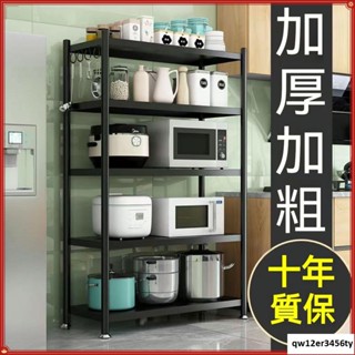 三層/四層/五層置物架 高碳鋼可調層板 落地式多層貨架 傢用多功能微波爐烤箱收納儲物架子