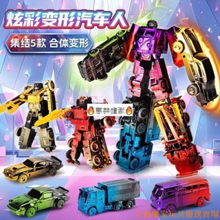 🔥限時售賣🔥 變形玩具 合體機器人 爆款變形汽車機器玩具可合體機甲金剛生日禮物/禮物