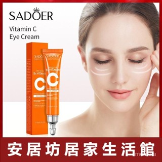 全英文 五重維C護膚係列 SADOER 保濕 緊緻 水潤 嫩膚 滋潤 乳液 眼霜 護膚套裝