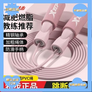 桃園出貨+免運品牌好評764萬條步跳繩燃脂負重健身減肥運動無繩成人兒童訓練學生跳繩中考專用