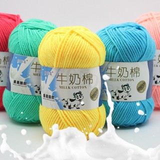 5股牛奶棉毛線 純棉線寶寶毛線帽子中粗 DIY手工編織材料包包批發 編織毛線 圍巾 鉤針 鉤織毛線 材料包
