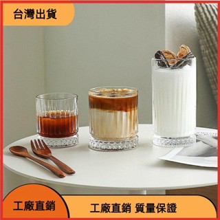 &臺灣發貨&ins風復古條紋玻璃杯 美式拿鐵冰咖啡冷萃摩卡玻璃杯 水杯 牛奶杯 咖啡杯 冷
