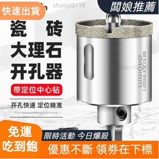 【老闆推薦}玻璃開孔器定位鑽頭磁磚打孔鑽頭全瓷磚大理石金剛石圓形擴孔鑽頭