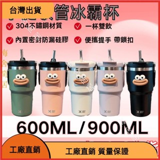 &臺灣發貨&冰霸水壺水杯 保溫水壺 大容量水壺900ml/600ml 手提冰霸杯保溫瓶吸管水壺
