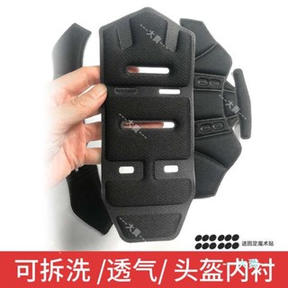 安全帽內襯 安全帽內墊 頭盔內襯墊野馬機車電動車頭盔套夏季騎行帽加厚可拆卸海綿配件