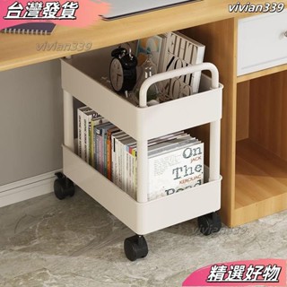 桃園有貨❤書架小推車置物架落地可移動傢用簡易多層收納架閱讀書櫃帶輪 簡易書架 桌下收納架 三層置物推車 多層收納架 桌下