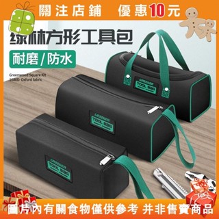 免運 3工具包 結實耐用 電工工具袋 木工帆布收納維修便攜式 手提多功能