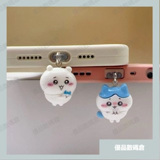 ⭐優選好物⭐新款 吉伊卡哇 啦啦隊 手機防塵塞 充電塞 掛件堵頭蘋果華為Type-C安卓 RMJU