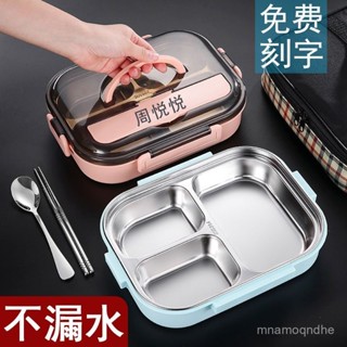 🔥限時特賣🔥304不銹鋼帶蓋飯盒學生女單人餐盒上班族微波爐兒童分格保溫飯碗