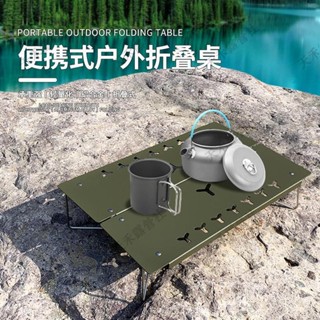 限時秒殺 戶外便攜式摺疊桌 快速開啟迷你戶外摺疊桌戰術桌 速開鋁合金桌