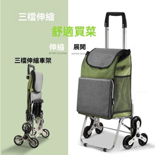 【輕便折疊】不銹鋼可伸縮小拉車家用買菜車拉桿車折疊家用買菜神器手拉車便攜購物必備 買菜拉車 買菜購物車 家用便攜小推車