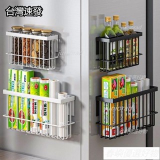 g221859*免打孔側面架免釘磁吸壁掛收納架廚房冰箱磁吸置物架調料保鮮膜收納架調料保鮮膜收納架保鮮袋紙巾神器