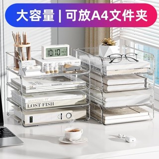 現+免運🔥【自由疊加】桌麵收納多層辦公桌檔案a4收納盒透明書本學生雙層置物架A4