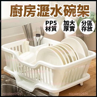 瀝水架瀝水籃餐具瀝水籃碗碟收納架廚房瀝水架瀝水碗架碗盤盒濾水碗筷籃放碗架收納架碗架收納架居家