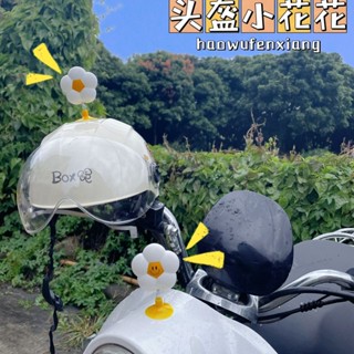 🔥臺灣髮貨🔥安全帽裝飾 頭盔裝飾 機車裝飾 電動車裝飾 品小擺件可愛頭盔配件貓耳朵竹蜻蜓高顔值可愛小花裝飾 機車裝飾