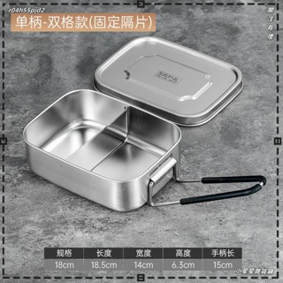 ❤小星星雜貨鋪❤不銹鋼便噹盒微波爐密封帶隔層加熱飯盒可餐盒上班族學生316防溢