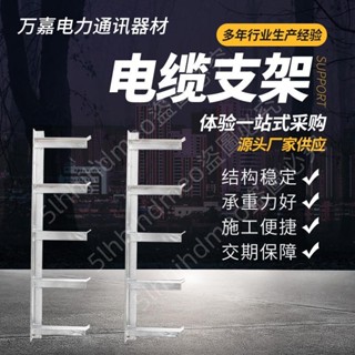 可開發票💤廠家直銷電纜支架托架鍍鋅管廊支架電纜溝支架電纜支架💤野原