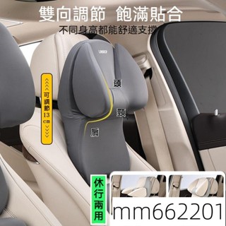 多向調節 側睡靠枕兩用 汽車頭枕 車用側睡枕 汽車腰靠 車用頭枕 汽車頸枕 汽車護頸枕 車用護頸枕 車用護肩枕 521
