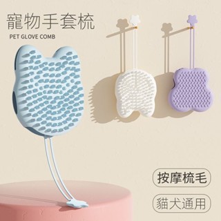 (新品上市)寵物防咬手套貓狗洗澡手套防抓咬加厚洗澡按摩刷子去浮毛神器按摩刷 手掌刷 寵物清潔刷 狗洗澡 貓洗澡 寵物按摩