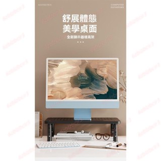 💕💕螢幕增高架電腦架螢幕架電腦墊高架電腦螢幕架桌上置物架筆電置物架增高架鏤空散熱收納架