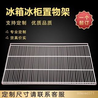 【全臺最低價✨免運】置物架保鮮櫃家用隔闆層架隔斷冷凍定製收納冷櫃冰櫃冰箱隔層網格