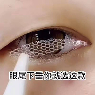 ✨桃園發貨✨新款防下垂蕾絲雙眼皮貼隱形自然不反光透氣無痕加寬鏤空紗網紅貼