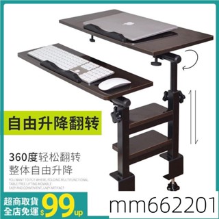 筆記本 電腦支架 可移動 床上用桌 寢室旋轉折疊陞降學生宿捨神器懶人 電腦增高架 筆電增高架 OIU2 521