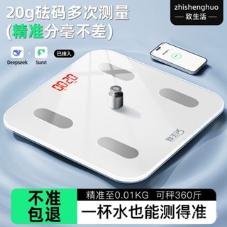精品推薦🌸【5.21】體重秤電子秤精準人體秤減肥體脂秤成人稱體重計女生家用學生宿捨 體重機 體脂計 體脂體重計