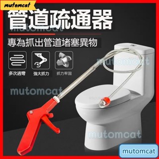 一投通馬桶疏通器 管道疏通 下水道取物 夾取神器 通水管異物阻塞器 廁所地漏疏通 取物夾子