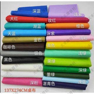 限時下殺 一次性派對桌布 137*274CM 長方形桌布 拋棄式桌布 餐桌布 桌巾 PE塑膠布 素色桌布 免清洗桌布 防