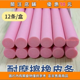 熱賣 三福EF74橡皮條75215測試磨擦專用橡皮耐磨測試用橡皮擦NO74#yuxiangyuuⅠ