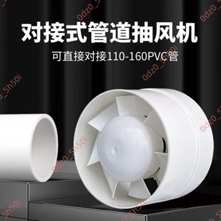 爆促#管道換氣扇靜音衛生間墻洞排風扇家用抽風機排氣扇圓形圓孔PVC管