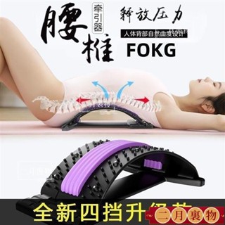 磁石款頂腰板 頂腰板 腰椎牽引器 腰部按摩器 腰椎舒緩器 腰部拉伸按摩器 腰椎拉伸器 脊椎伸展器 駝背校正
