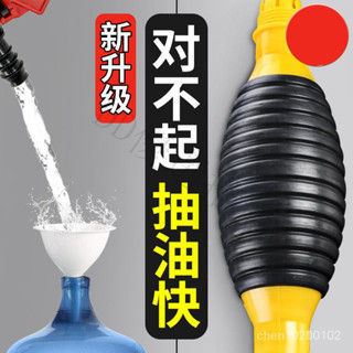 🔥臺灣熱賣🔥 抽油神器手動抽油泵汽車吸油器汽油柴油吸水加油抽油管自吸抽油器 ZNUJ