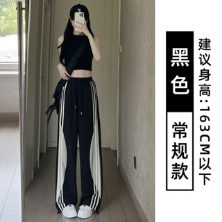 熱銷🔥大碼250斤美式高街運動褲女夏高腰休閒直筒條紋拚接寬鬆冰絲闊腿