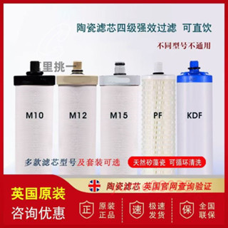 ⚡熱銷⚡道爾頓凈水器濾芯M12M15M10KDF2504 5504 9504PF陶瓷UCC⚡萬裡挑一⚡