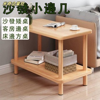 💦米奇企業社💦茶几桌 邊桌小茶几 兩層床頭櫃 茶幾 雙層方桌 臥室小圓桌 多功能邊幾實木桌腳 間易安裝小桌子 迷妳小