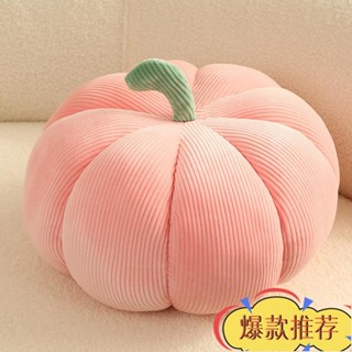 限時特惠 小號 中號 大號 北歐復古小南瓜抱枕 南瓜抱枕 沙發抱枕 造型靠墊 房間裝飾 床頭靠枕 絨毛抱枕 沙發抱枕靠枕