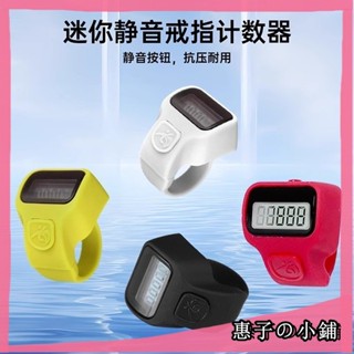 🏠臺灣出貨🏠 手指計數器 計數器 指環計數器 唸佛計數器 戒指計數器 迷你計數器 人數統計 唸佛計數器